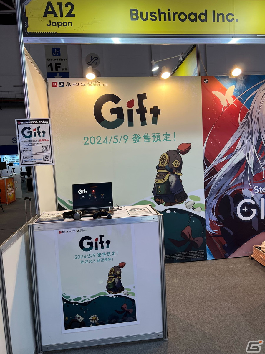 「Gift」が台北ゲームショウに出展！Steamで期間限定体験版が配信中の画像