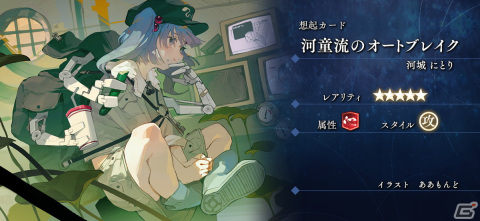 「ゲンリプ」でイベント「すれ違いの神霊廟 弟子捜索大作戦」が開催！豊聡耳神子（CV：日笠陽子）が登場の画像2