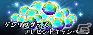「ゲンリプ」でイベント「すれ違いの神霊廟 弟子捜索大作戦」が開催！豊聡耳神子（CV：日笠陽子）が登場の画像8