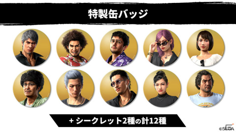 「龍が如く8」スパリゾートハワイアンズとのコラボが2月10日より実施！缶バッジがもらえるスタンプラリーに加えコラボドリンクも販売の画像4