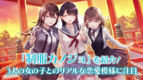 3人の女の子とのリアルな恋愛模様に注目！エンターグラムの新作恋愛ゲーム「制服カノジョ」を紹介の画像36