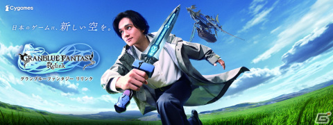 「グランブルーファンタジー リリンク」大のゲーム好きである北村匠海さんがゲームのCMに初出演！剣を片手に冒険の世界への画像13