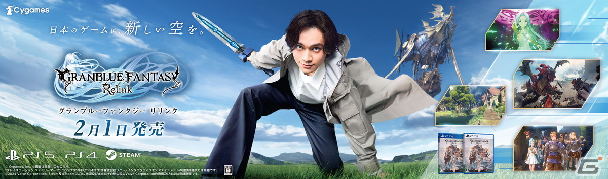 「グランブルーファンタジー リリンク」大のゲーム好きである北村匠海さんがゲームのCMに初出演！剣を片手に冒険の世界への画像