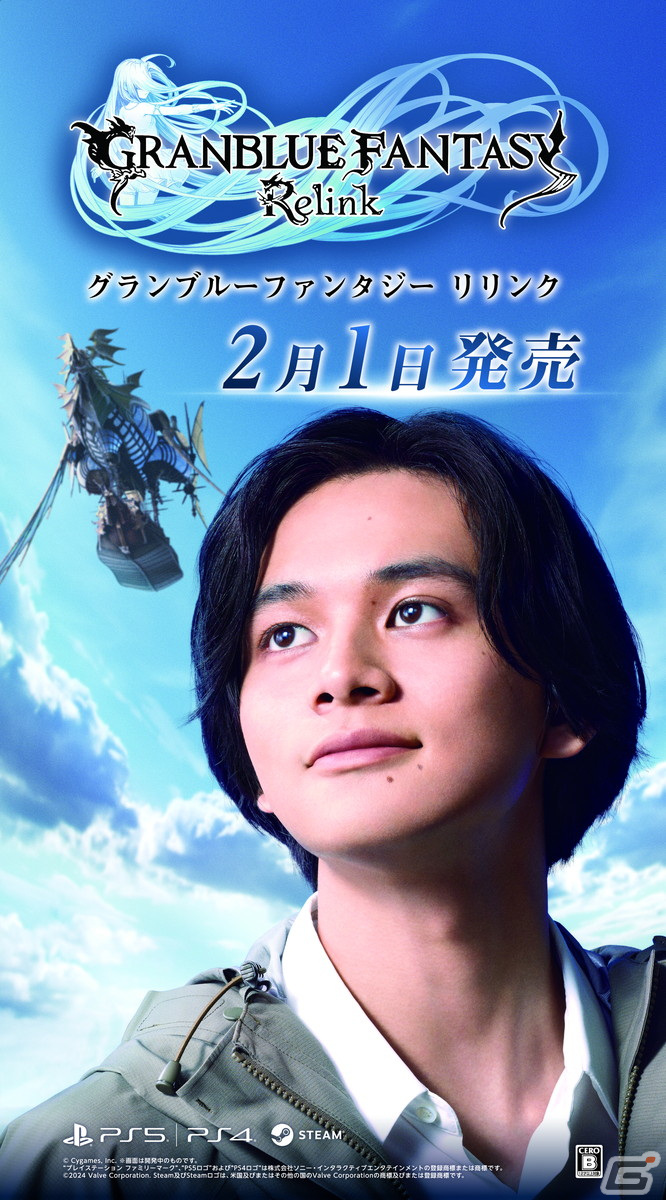 「グランブルーファンタジー リリンク」大のゲーム好きである北村匠海さんがゲームのCMに初出演！剣を片手に冒険の世界への画像