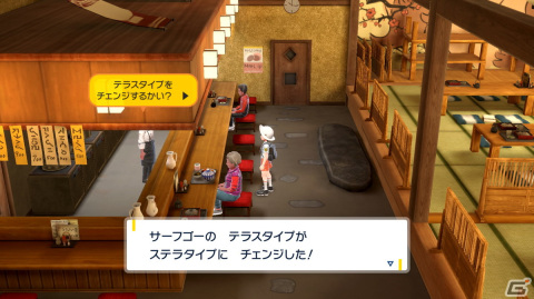 「ポケットモンスター スカーレット・バイオレット ゼロの秘宝」オーガポンの素顔が明らかに！テラパゴスの3つ目の姿もの画像53