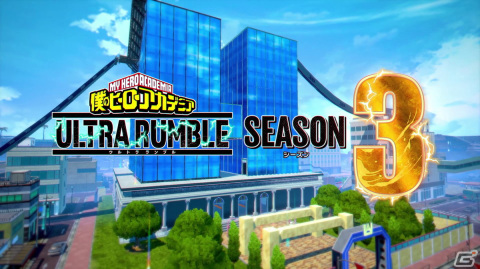 「僕のヒーローアカデミア ULTRA RUMBLE」でシーズン3が開幕！緑谷出久の“個性”技セット「フルバレット」やマップ「U.A.アイランド」が追加の画像6