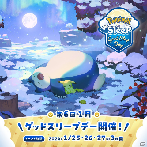 「Pokémon Sleep」ユーザー10万人以上のプレイデータから算出された世界7カ国の平均睡眠時間ランキングが公開！の画像7