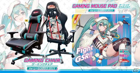 「レーシングミク 2023 Ver.」トリダモノ氏のイラストを用いたゲーミングチェア・マウスパッドが2月26日に発売！数量限定で予約受付スタートの画像1