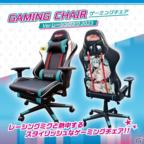 「レーシングミク 2023 Ver.」トリダモノ氏のイラストを用いたゲーミングチェア・マウスパッドが2月26日に発売！数量限定で予約受付スタートの画像2