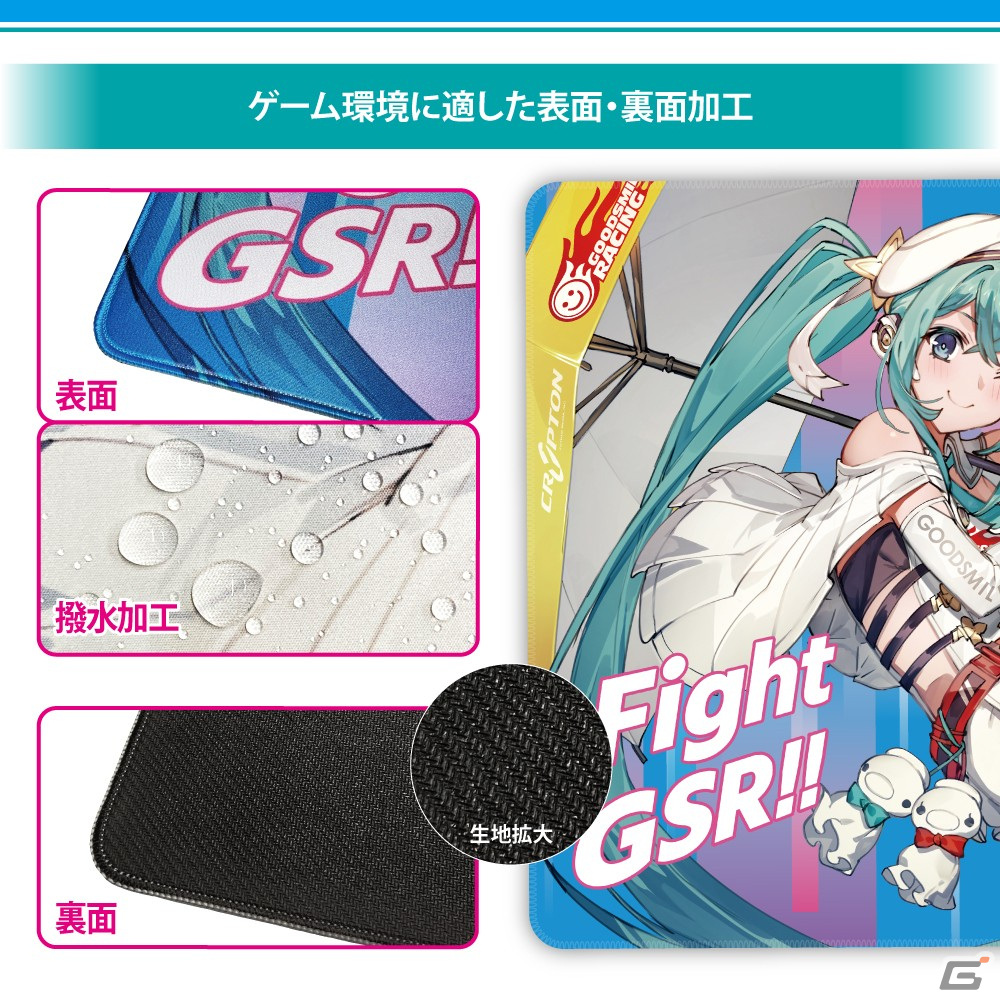 ゲーム環境に適した表面・裏面加工