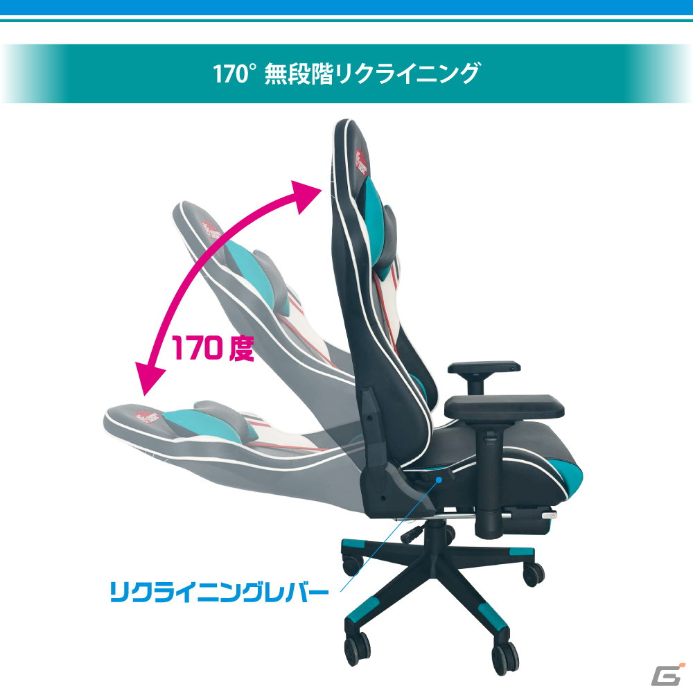 170°無段階リクライニング