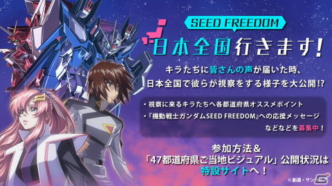 「機動戦士ガンダム SEED FREEDOM」の挿入歌に中島美嘉さんの楽曲「望郷」を起用―作詞・作曲・編曲は小室哲哉さんが担当の画像3