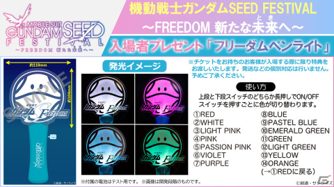 「機動戦士ガンダム SEED FREEDOM」の挿入歌に中島美嘉さんの楽曲「望郷」を起用―作詞・作曲・編曲は小室哲哉さんが担当の画像4