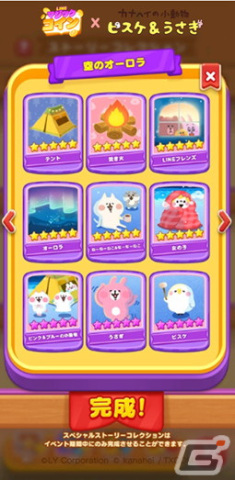 「LINE マジックコイン」で「カナヘイの小動物」のコラボイベントが開催！「ピスケ＆うさぎ」やねーねーねこが登場の画像3