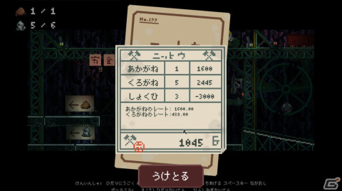 お餅屋がなぜか鉱山で働く2D ADV「Gluck」のSwitch版が2024年前半に配信！生き残りをかけて鉱石を掘りまくろうの画像