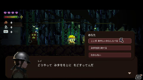 お餅屋がなぜか鉱山で働く2D ADV「Gluck」のSwitch版が2024年前半に配信！生き残りをかけて鉱石を掘りまくろうの画像