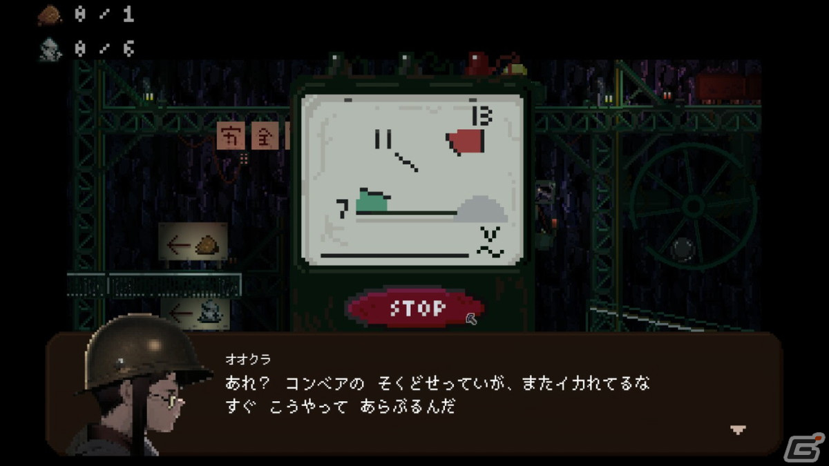 お餅屋がなぜか鉱山で働く2D ADV「Gluck」のSwitch版が2024年前半に配信！生き残りをかけて鉱石を掘りまくろうの画像7