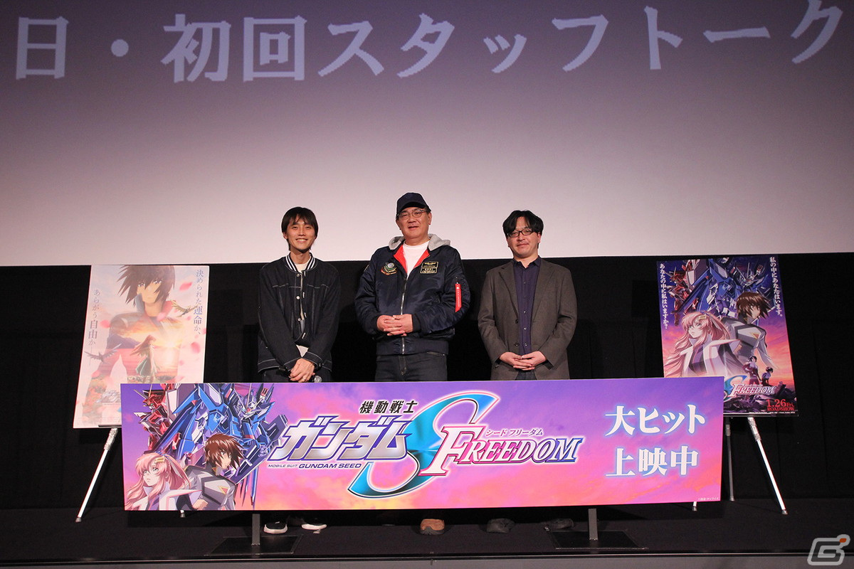 「機動戦士ガンダムSEED FREEDOM」公開初日・初回スタッフトーク上映会のイベントレポートが公開―福田己津央氏と仲寿和氏が登壇の画像