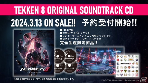 3D対戦格闘ゲーム「鉄拳」シリーズの最新作「鉄拳8」が発売！“PS5 コントローラーダブルパック”などが当たる記念キャンペーンの画像12