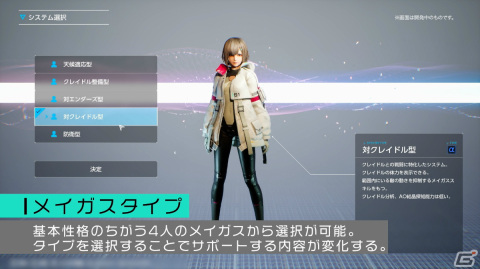「SYNDUALITY Echo of Ada」メイガスとクレイドルコフィンのカスタマイズを紹介するトレーラーが公開!の画像