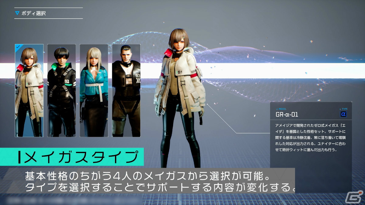 「SYNDUALITY Echo of Ada」メイガスとクレイドルコフィンのカスタマイズを紹介するトレーラーが公開！の画像17