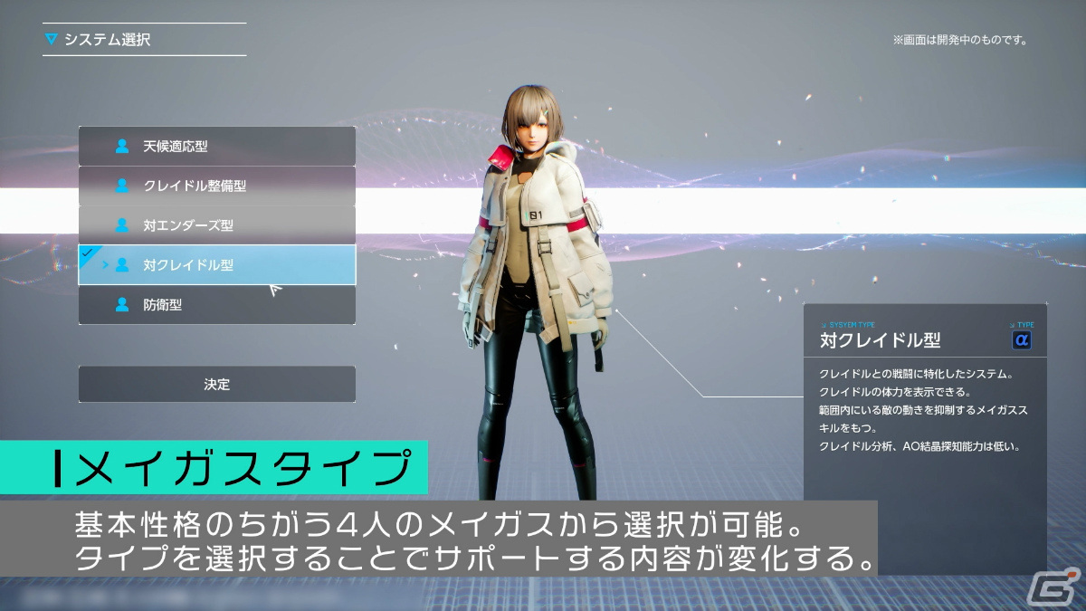 「SYNDUALITY Echo of Ada」メイガスとクレイドルコフィンのカスタマイズを紹介するトレーラーが公開！の画像19