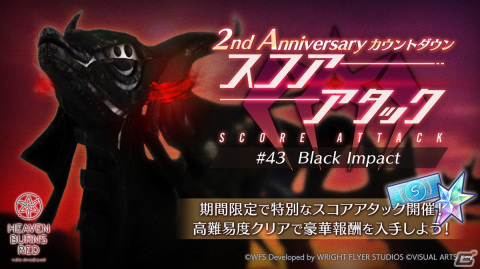 「ヘブバン」2周年を記念した「2nd Anniversaryカウントダウン スコアアタック」が開催！「異時層祭り」第二章Day19にはロータリーモールが登場の画像1