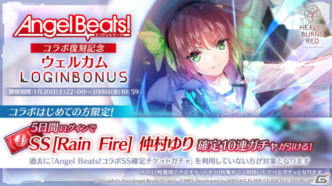 「ヘブバン」2周年を記念した「2nd Anniversaryカウントダウン スコアアタック」が開催！「異時層祭り」第二章Day19にはロータリーモールが登場の画像13