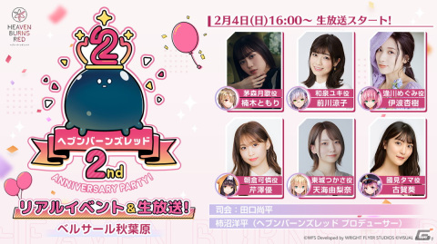 「ヘブバン」2周年を記念した「2nd Anniversaryカウントダウン スコアアタック」が開催！「異時層祭り」第二章Day19にはロータリーモールが登場の画像4