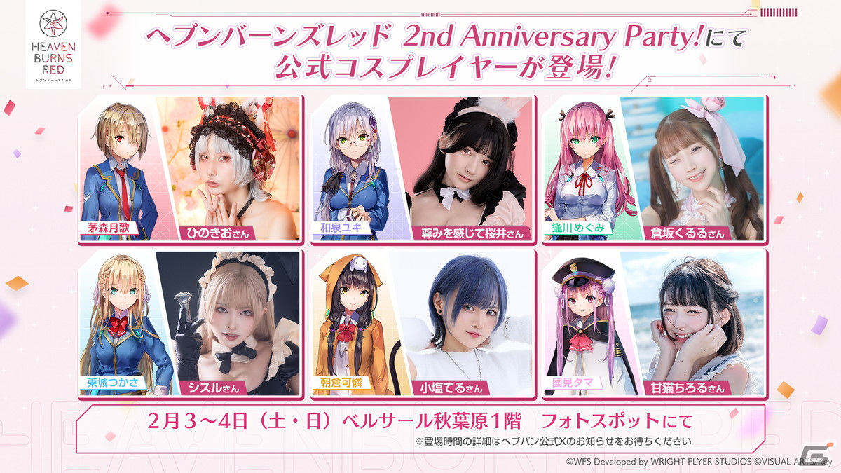 「ヘブバン」2周年を記念した「2nd Anniversaryカウントダウン スコアアタック」が開催！「異時層祭り」第二章Day19にはロータリーモールが登場の画像