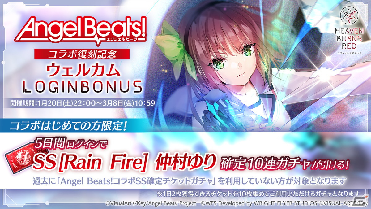 「ヘブバン」2周年を記念した「2nd Anniversaryカウントダウン スコアアタック」が開催！「異時層祭り」第二章Day19にはロータリーモールが登場の画像