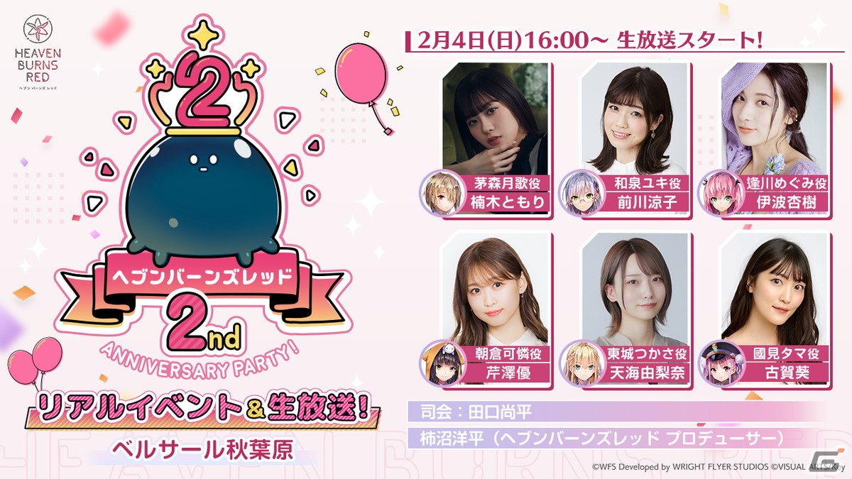 「ヘブバン」2周年を記念した「2nd Anniversaryカウントダウン スコアアタック」が開催！「異時層祭り」第二章Day19にはロータリーモールが登場の画像