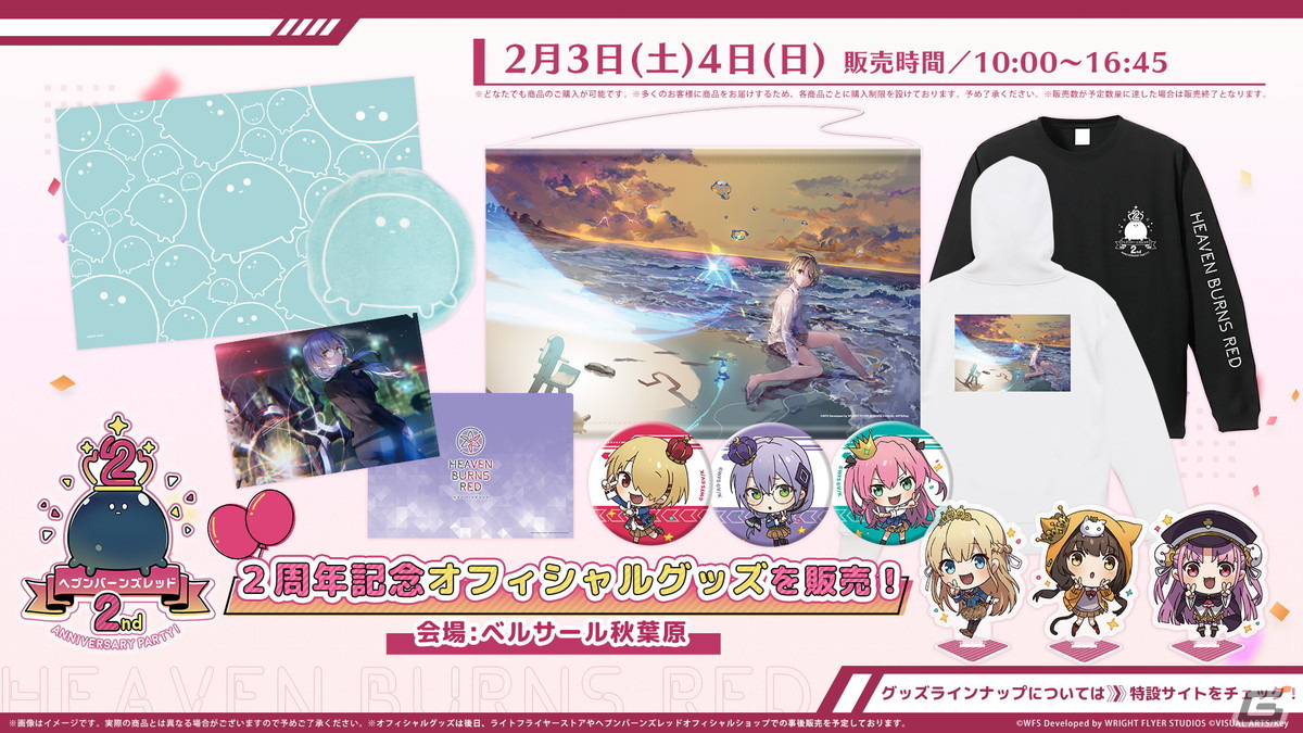 「ヘブバン」2周年を記念した「2nd Anniversaryカウントダウン スコアアタック」が開催！「異時層祭り」第二章Day19にはロータリーモールが登場の画像
