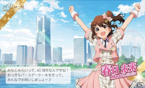 「アイドルマスター ミリオンライブ！」×みなとみらい回遊イベントのノベルティや展示物などの情報が公開！の画像3