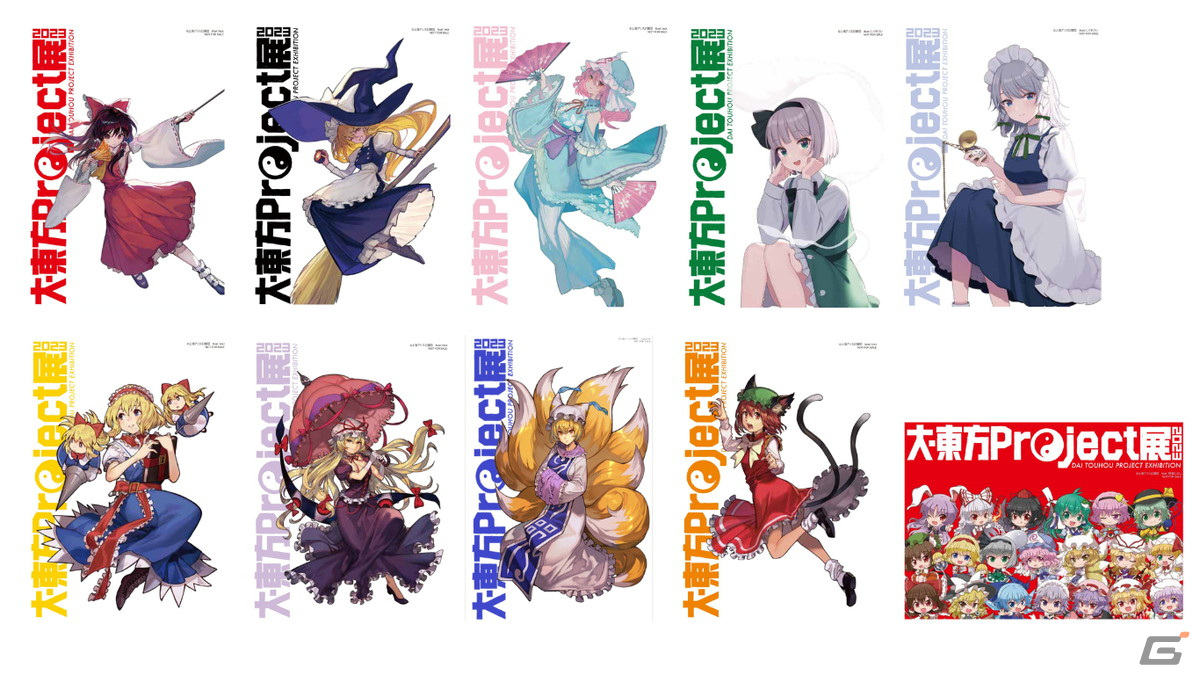 「大・東方Project2023」ポップアップショップがモレラ岐阜、スマーク伊勢崎にて1月20日より順次開催!lack氏描き下ろしのエポスカードもの画像
