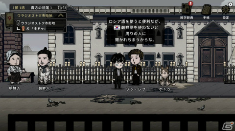 「MazM：ペチカ」がSwitchで2月8日にリリース！韓国の熾烈な独立運動の歴史を体験するアドベンチャーゲームの画像2