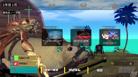 「カニノケンカ・ニ」対戦や協力プレイといったオンライン要素が楽しめる期間限定体験版が配信開始！の画像2