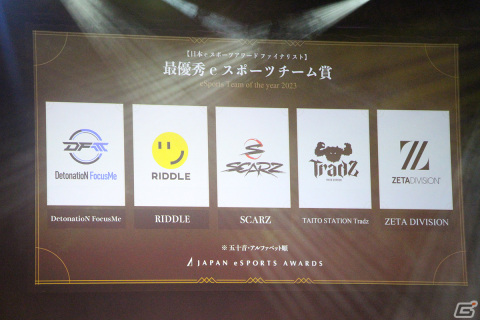 第1回「日本eスポーツアワード」をレポート――あcola選手が「年間最優秀eスポーツプレイヤー賞」など3つの賞を受賞の画像20