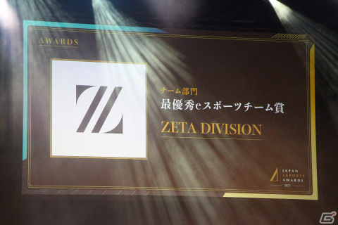 第1回「日本eスポーツアワード」をレポート――あcola選手が「年間最優秀eスポーツプレイヤー賞」など3つの賞を受賞の画像21