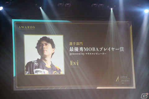 第1回「日本eスポーツアワード」をレポート――あcola選手が「年間最優秀eスポーツプレイヤー賞」など3つの賞を受賞の画像56
