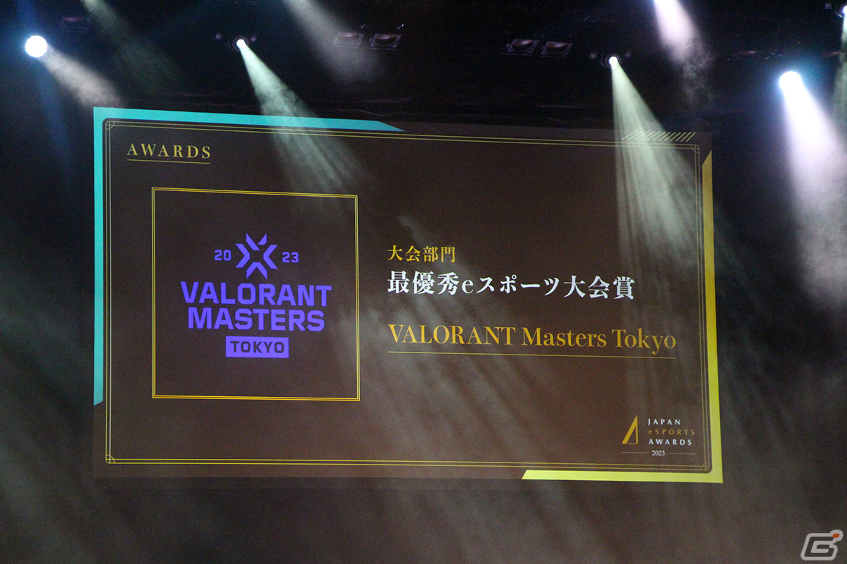 第1回「日本eスポーツアワード」をレポート――あcola選手が「年間最優秀eスポーツプレイヤー賞」など3つの賞を受賞の画像