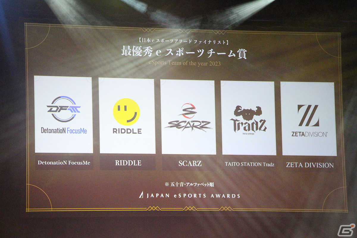 第1回「日本eスポーツアワード」をレポート――あcola選手が「年間最優秀eスポーツプレイヤー賞」など3つの賞を受賞の画像
