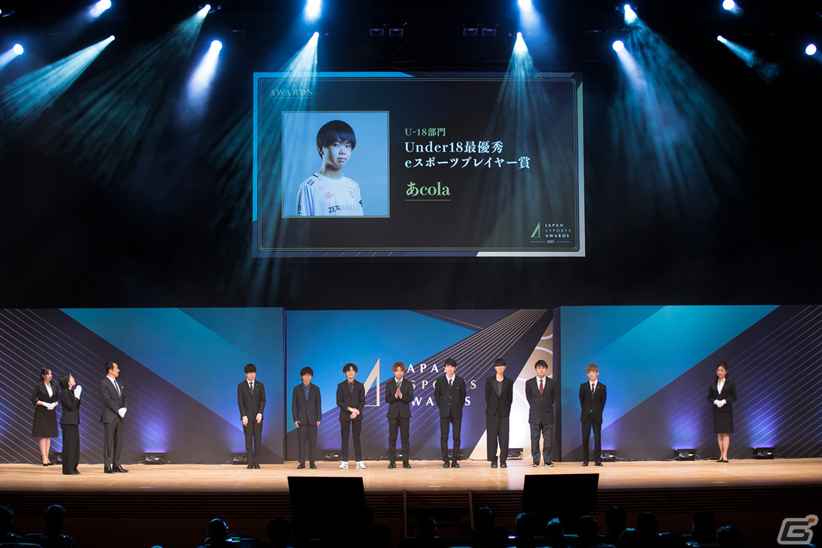 第1回「日本eスポーツアワード」をレポート――あcola選手が「年間最優秀eスポーツプレイヤー賞」など3つの賞を受賞の画像