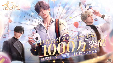 3/14〆【恋と深空】Love and Deepspace 中国公式通販「ホムラ