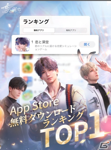 恋と深空 ホムラ Papergames 叠纸游戏 10周年 社内限定 全世界DL数1000万突破の恋愛シミュレーションゲーム『恋と深空