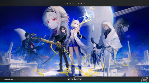 Hypergryphの買い切り型RPG「エクスアストリス」は2月27日にリリース！実機ゲームプレイ動画＆PVが公開の画像1