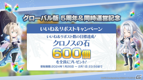 「アナザーエデン」に外伝「天命の道と玲瓏の仔 伐竜姫譚II」が登場！ストーリー進行で「リュゼ」（CV：花守ゆみり）の★5クラスが解放の画像14