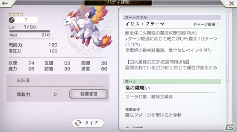 「アナザーエデン」に外伝「天命の道と玲瓏の仔 伐竜姫譚II」が登場!ストーリー進行で「リュゼ」(CV:花守ゆみり)の★5クラスが解放の画像