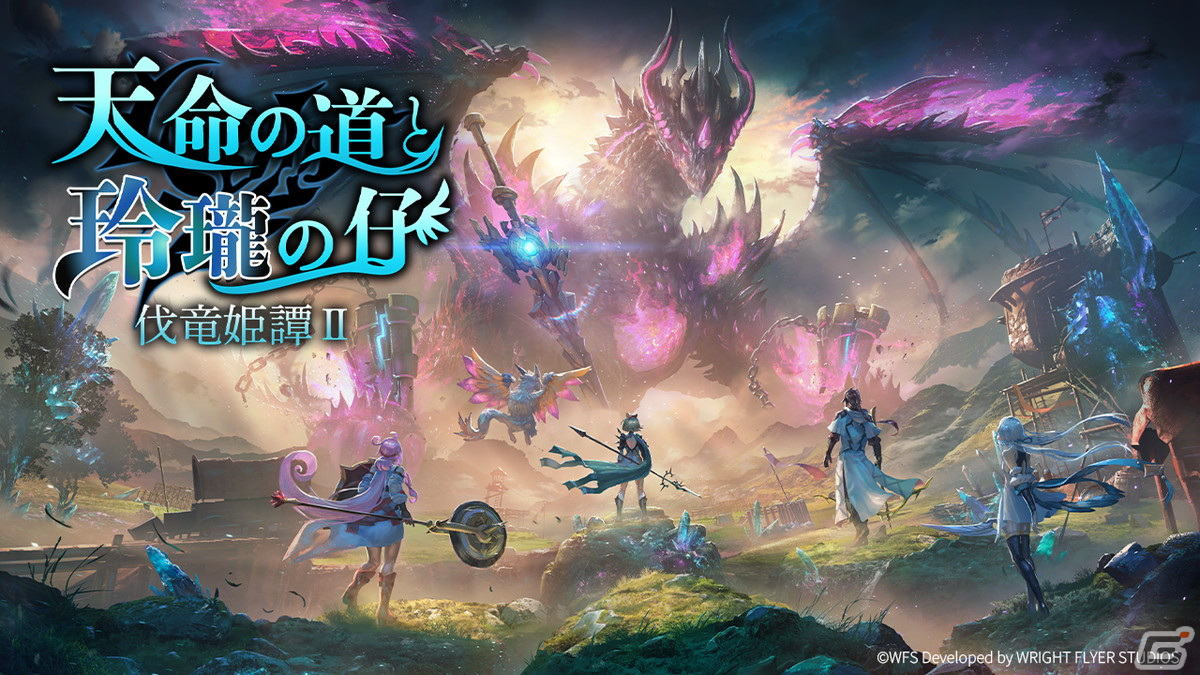 「アナザーエデン」に外伝「天命の道と玲瓏の仔 伐竜姫譚II」が登場!ストーリー進行で「リュゼ」(CV:花守ゆみり)の★5クラスが解放の画像