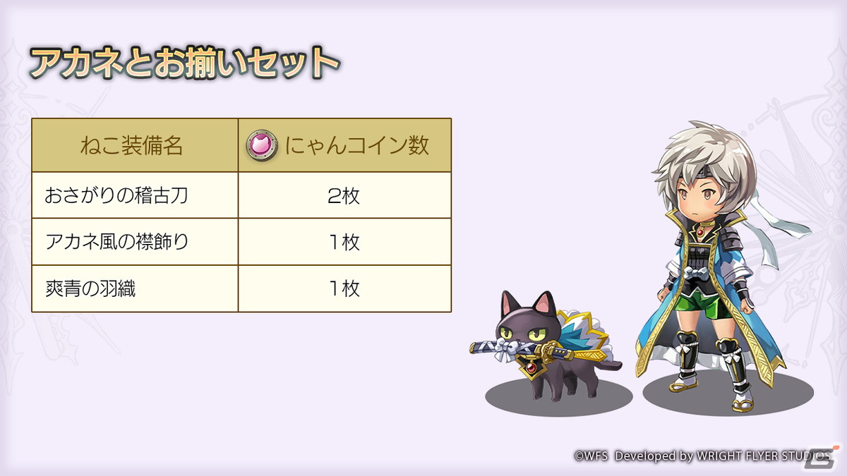 「アナザーエデン」に外伝「天命の道と玲瓏の仔 伐竜姫譚II」が登場!ストーリー進行で「リュゼ」(CV:花守ゆみり)の★5クラスが解放の画像
